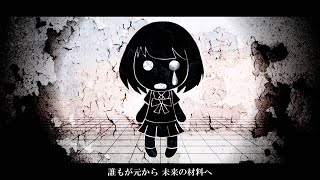 【ニコカラ】マインドブランド【off vocal】