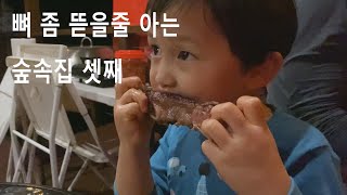 뼈는 뜯어야 맛~ 세살 하온이의 아기먹방 /키즈유튜브