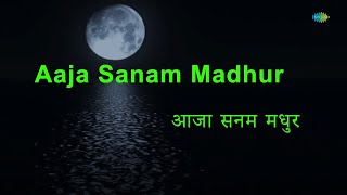 Aaja Sanam Madhur | Karaoke Song with Lyrics | Chori Chori | Lata Mangeshkar, Manna Dey