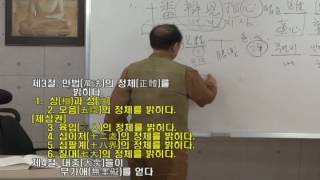 야청 황정원교수의 수능엄경 제71강(능엄경1- 3권)종합편3