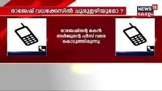 റേഡിയോ ജോക്കിയുടെ കൊലപാതകം: മുന്‍ ഭര്‍ത്താവിന് അനുകൂലമായ വെളിപ്പെടുത്തലുമായി ഖത്തറിലെ യുവതി