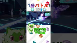 ガチャの真理は闇が深い　1分バトルUnity‼その150　【ポケモンSV】【ゆっくり実況】