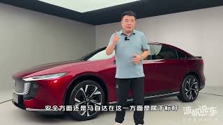 MAZDA EZ-6“增程第一”，给合资新能源打了个样