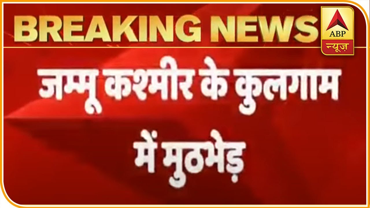 J&K: Encounter Underway B/w Indian Security Forces & Militants In ...