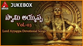 Ayyappa Swamy Songs | Swami Ayyappa Telugu Devotional Songs Jukebox | Amulya Audios And Videos