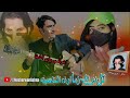 pashto new songs 2023 thal di wi zama ao da ashna meena nosherwan ashna song pashto song 2023