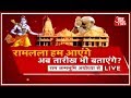 Download क्या 2019 से पहले अयोध्या केस पर फैसला आ जायेगा? | देखिये दंगल Rohit Sardana के साथ In Mp4 3Gp Full HD Video