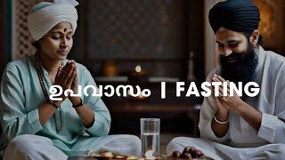 ആരോഗ്യമുള്ള ശരീരത്തിനും മനസ്സിനും ഉപവാസം | Fasting | Dr Salini Krishna BSc BSMS CCYMP