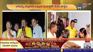 ఇంటింటా తిరిగి సూపర్ సిక్స్ పధకాలను ప్రజలకు వివరించిన  బగ్గు రమణమూర్తి