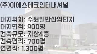 [공장건축/공장설계] 그리심건축사사무소