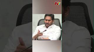 నేటి నుంచి సొంత జిల్లాలో సీఎం జగన్ పర్యటన | Ntv