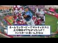 【暴露w】新庄監督「ピッチャー上川畑くんで行きます」【プロ野球反応集】【2chスレ】【5chスレ】