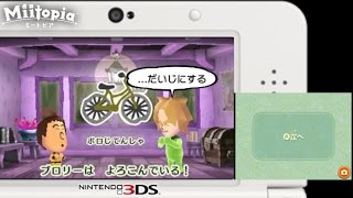 【3DS】Miitopia（ミートピア）#26ボーちゃんとブロリーは変なところで相性がいい？トマトとかジュースとかその辺にいっぱいあるけど飲み食いしても大丈夫？