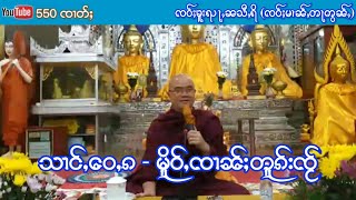 တြႃး ၸဝ်ႈၶူးၺႃႇၼသီႇရိ သၢင်ႇဝေႇၵ မိူဝ်ႇၸၢၼ်ႈတူၵ်းၸႂ်