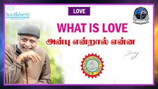 What is Love -அன்பு என்றால் என்ன#heartfulnesschennaitamil