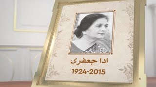 Ada Jafri | Pakistani Poet | SAMAA TV | 12 March 2021