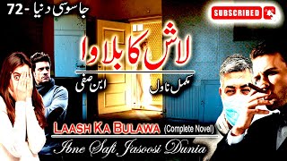 Jasoosi Dunia - 72 | Laash Ka Bulawa لاش کا بلاوا  | Ibne Safi Complete Novel | Jasoosi Dunia