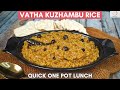 One Pot Vatha Kuzhambu Rice | One Pot Lunch Recipes | Vatha Kuzhambu Sadam | Vatha Kulambu Rice