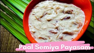 Paal Semiya Payasam Recipe || Milk Vermicelli Kheer 😋 #sweet #payasam #food #cooking