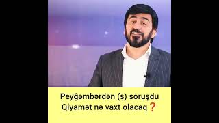 Peyğəmbərdən (s) soruşdu qiyamət nə vaxt olacaq ? Haci Fariz