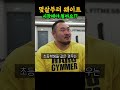 운동하는 사람들이 키가 작은 진짜 이유 feat. 3대 750kg 빅사이먼