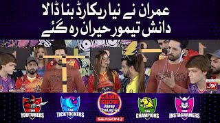 Imran Made New Record | Tarazoo | Game Show Aisay Chalay Ga Season 8 | Danish Taimoor Show | TikTok