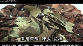 蘋果日報-2011/6/9動新聞-古華花園飯店-得意廳港式飲茶開幕報導.mpg