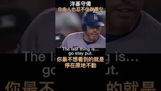 大谷開心得像個孩子