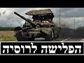 המלחמה באוקראינה | היום ה-901