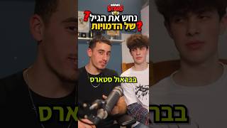 צריך לשים עין על הדוב של ניטה.. @freezyy8 @Hamutzii2