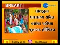 rajkot mla of dhoraji reaches junagadh hospital in case of farmers murder zee24kalak