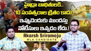 Serilingampally Constituency Independent MLA candidate Akarsh Sriramoju Exclusive Full Interview