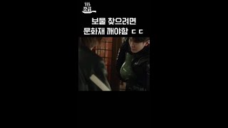 문화재 진품을 깨야함 ㄷㄷ #스틸러 #tvN