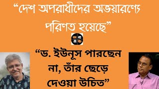 সাত মাসে কিছু করতে পারে নাই, বাকি সময়েও পারবে না : এম এ আজিজ । মাসুদ কামাল | Masood Kamal | Kotha