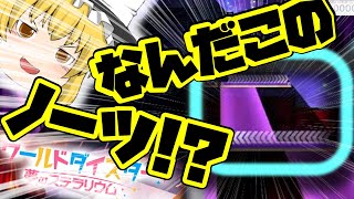 【ユメステ】斬新なノーツ! かわいいキャラクター! 新作音ゲー \