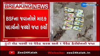 BREAKING : BSF seize 10 packets of drugs from coastal area of Kutch