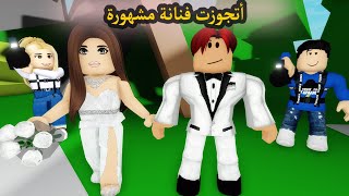 فيلم | أتجوزت فنانة مشهورة