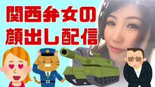 【Apex Legends】関西弁女の顔出し雑談配信【口あけながらやる】