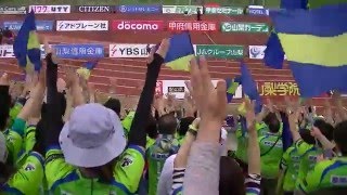 20160410 J1リーグ 1stステージ 第6節 甲府 vs 湘南　選手アップ時の中銀スタジアムアウェイスタンドの応援をスタンド最上段から