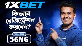 1xbet verify | 1xbet verify account |1xbet verify kivabe korbo | 1xbet account verification bangla |