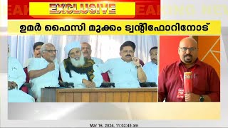 ലീഗിനും കോൺഗ്രസിനുമെതിരെ വിമർശനം തുടർന്ന് സമസ്ത