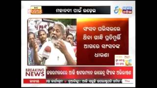 Water man Rajendra Singh on Mahanadi Banchao Andolan - Etv News Odia