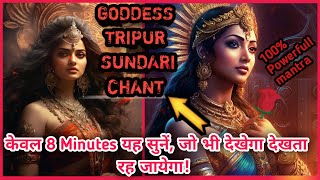 Tripur Sundari Mantra/Listen this only 8 minute/Goddess Of Beauty/Tripur Sundari Mata .