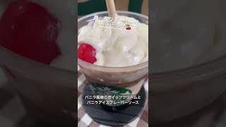 スタバの新作「コーラフラペチーノ」斬新過ぎて賛否両論！みんなはどうでしたか？#shorts