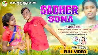 SADHER SONA | FULL VIDEO | New Santali Video Song 2024 / Elaram Baskey Kokila Baskey