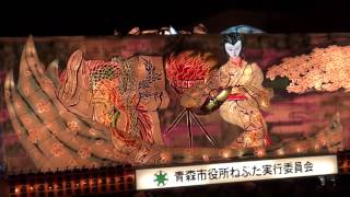 青森ねぶた祭2014”青森市役所ねぶた実行委員会”