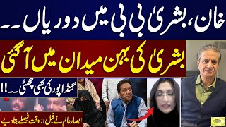 Senior Journalist Absar Alam Gives shocking news about current political Scenario in Pakistan