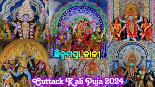 Cuttack ଶ୍ୟାମା କାଳୀ ପୂଜା ୨୦୨୪ | Chhinnamasta Kali idol | Cuttack kali Puja 2024