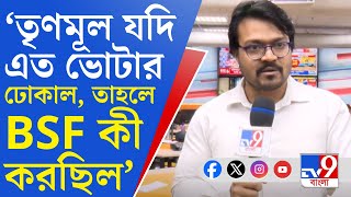 Fake Voter, Mamata vs Suvendu: গ্রীষ্মের আগেই তপ্ত বাংলা, ভোটার তালিকায় বেনোজল কোন পুকুরের?