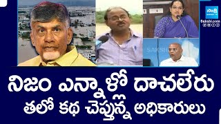 Facts Behind Budameru Vagu Floods In To Vijayawada City, Velagaleru Regulator | Chandrababu@SakshiTV